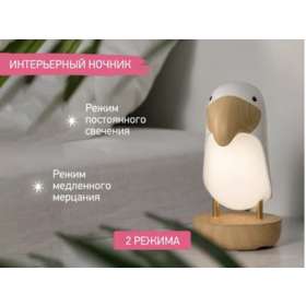 Ночник детский интерьерный TOUCAN от ROXY-KIDS, белый RTCN-001-W