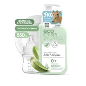 CRISPI Экопенка для мытья посуды, детской посуды, игрушек, бутылочек и сосок (флакон 550мл)