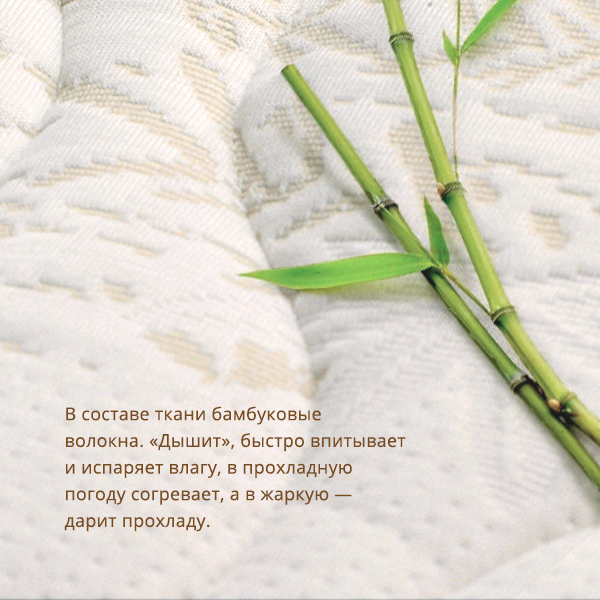 Матрас "Bamboo sleep", р-р 1190х600х140мм